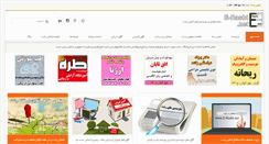 Desktop Screenshot of e-rasht.net